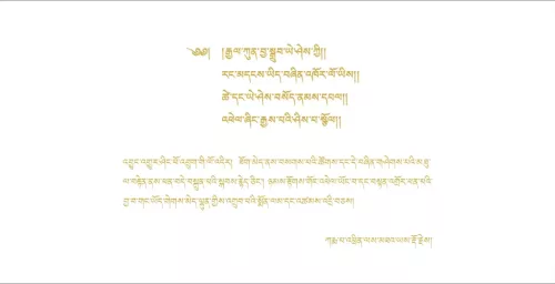 Losar 2024 : le message de Karmapa