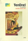 Rencontre avec Thayé Dorjé,  le XVIIe karmapa – 1999